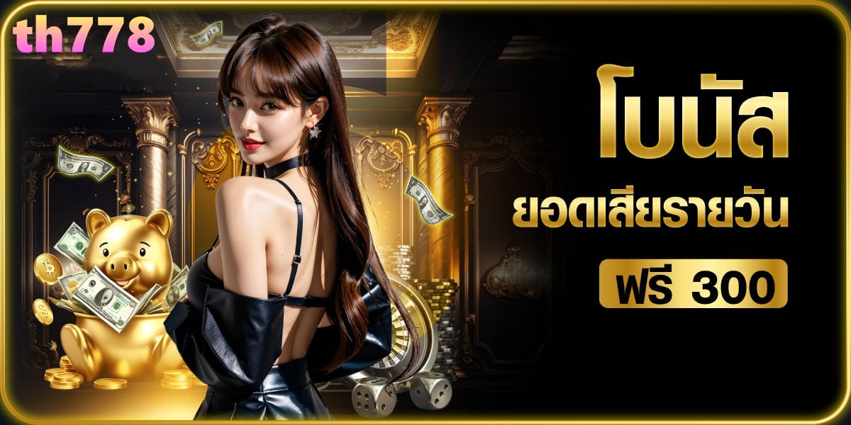 ซุปเปอร์สล็อต1234 เครดิตฟรี 50