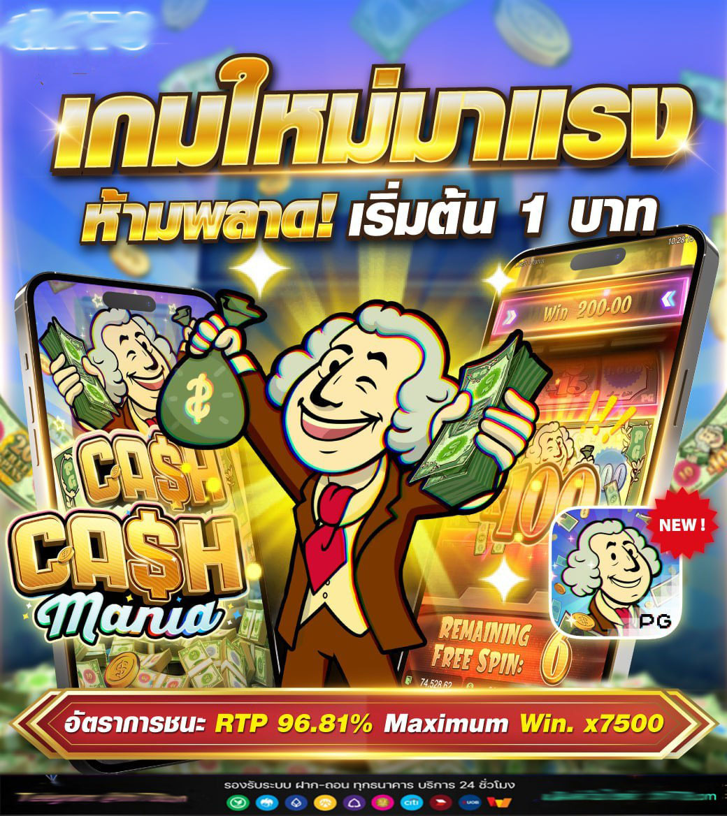 ปังปังสล็อต369