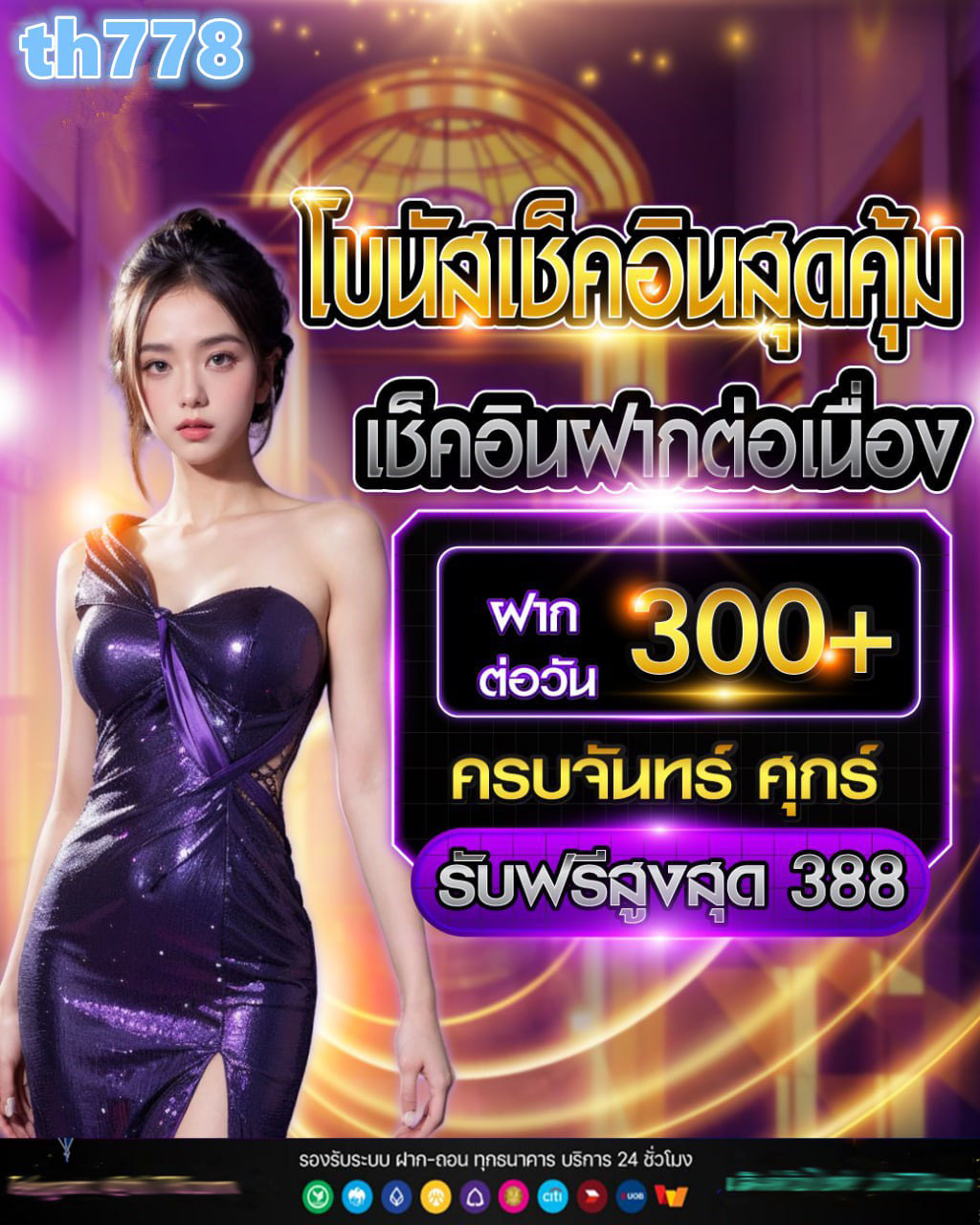 สล็อตmeechok