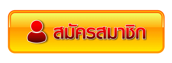 น็อต สลาก พลัส สล็อต